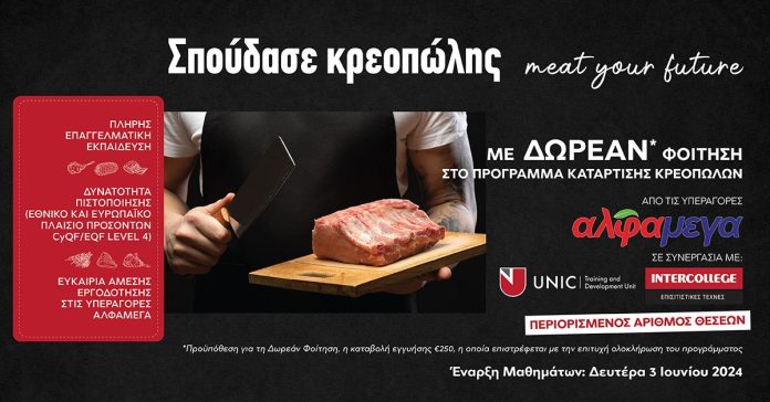 ALPHAMEGA-KREOPWLES-POST-1200x628pix-B-696×364