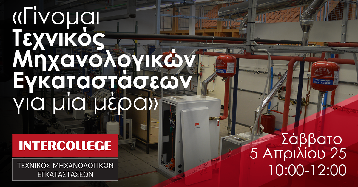 TECHNIKOS 1200