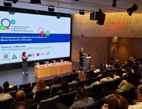 11th European Conference on Career Guidance and Counseling 2025