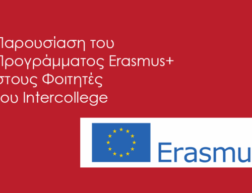 Παρουσίαση Erasmus+ 2025