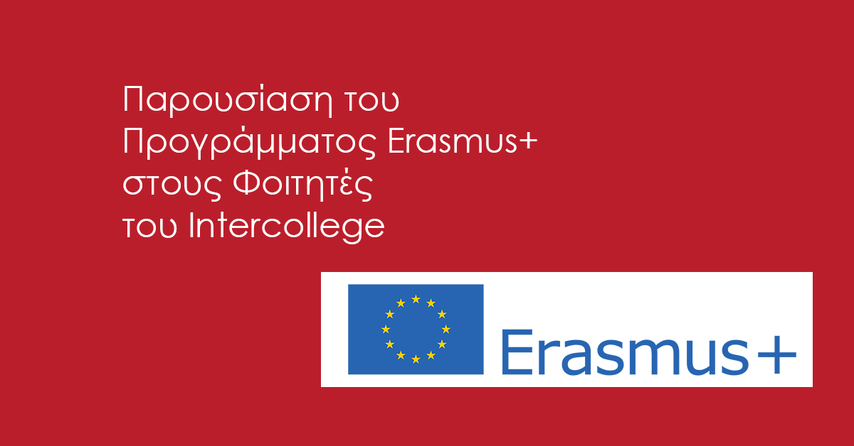 ERASMUS PRESENTATION 20-10-25 1200 x 628
