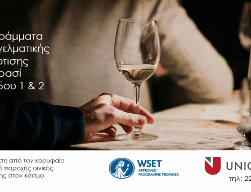 Γιατί το WSET είναι το «διαβατήριο» για τον κόσμο του κρασιού και των οινοπνευματωδών ποτών